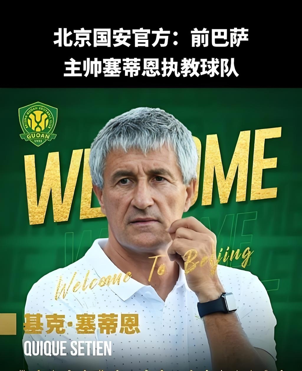 立博体育官方网站-关于里程碑夜！北京国安再遭质疑，意甲赛后刷纪录，质疑声仍在，赛程密集仍需轮换的信息